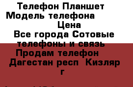 Телефон-Планшет › Модель телефона ­ Lenovo TAB 3 730X › Цена ­ 11 000 - Все города Сотовые телефоны и связь » Продам телефон   . Дагестан респ.,Кизляр г.